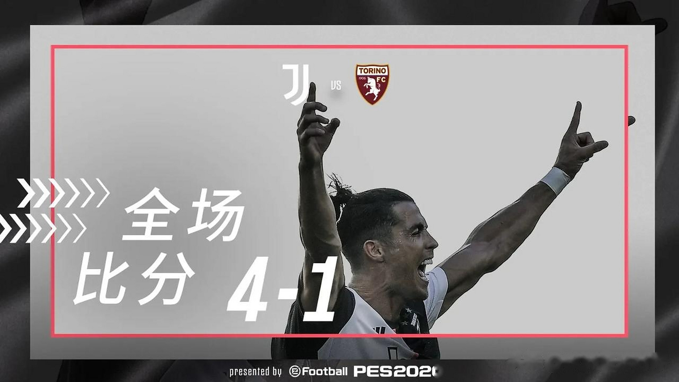 邦宁加西奥领衔尤文图斯主场完胜都灵的简单介绍