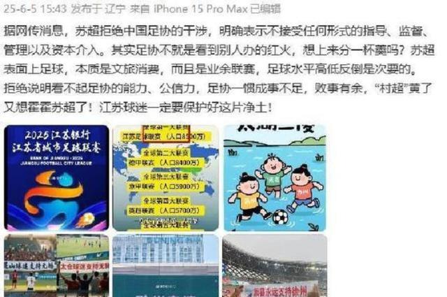-中国足协表示将推出新政策，提升国内足球水平