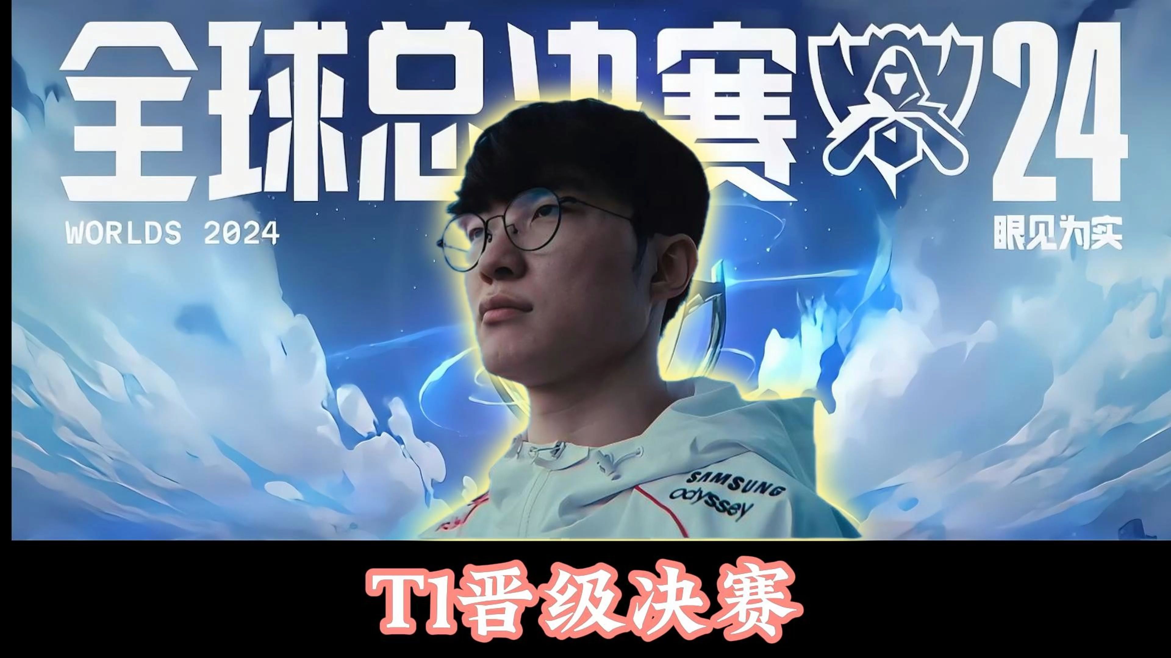 乐鱼体育-T1险胜EG，Zeus完成史诗逆转峡谷大战入围赛，留下经典瞬间