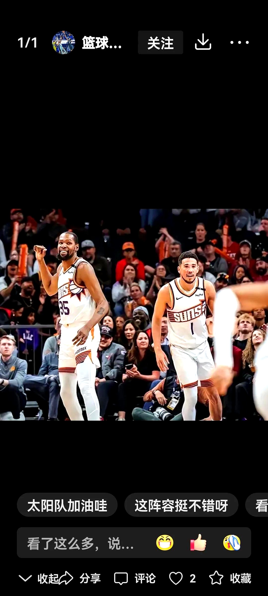 -太阳再胜开拓者，继续不败